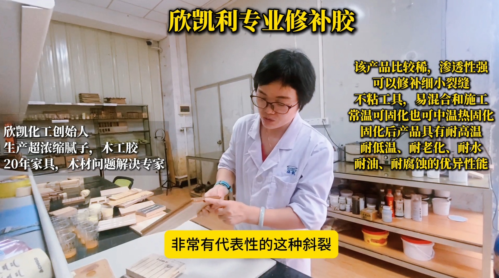 欣凱利專業(yè)修補膠用于填補木材的大節(jié)疤、大孔洞、端頭開裂、自然開裂等缺陷