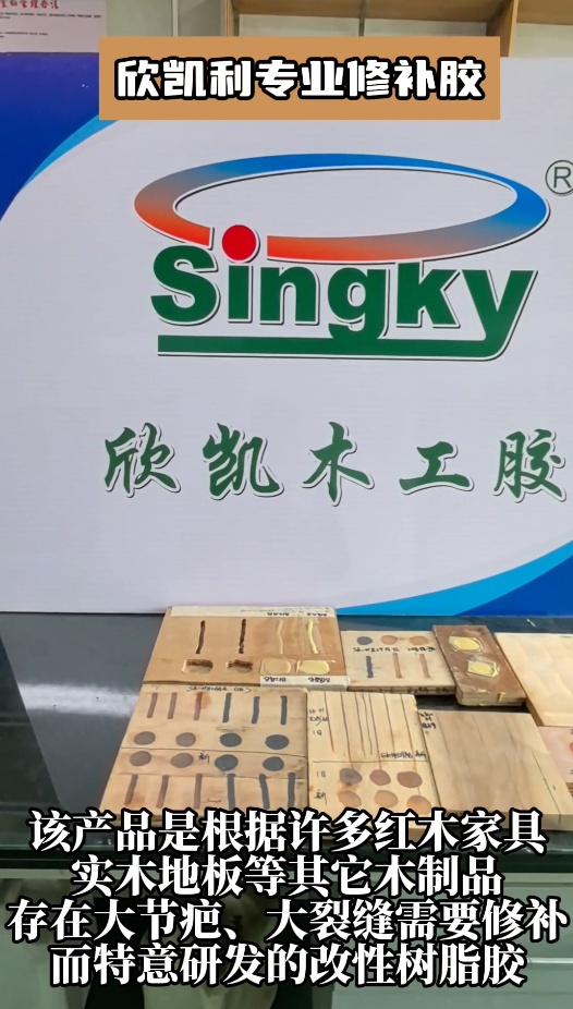 欣凱利專業(yè)修補(bǔ)膠有哪些優(yōu)勢(shì)？